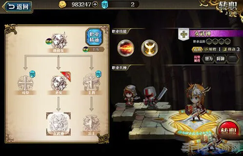 一路手游克丽丝转职推荐流程