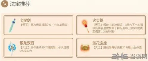 闹闹天宫鹿力大仙法器怎么选