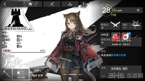 明日方舟天火技能效果说明