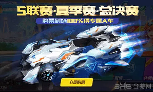 QQ飞车手游破晓者改装分享