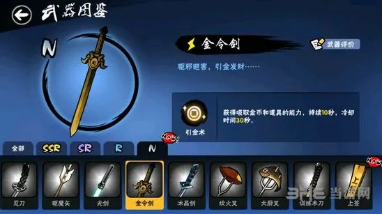 忍者必须死3金令剑养成攻略