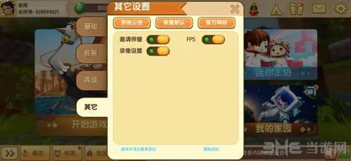《迷你世界》电影制作流程攻略
