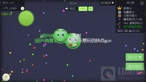 球球大作战偷窥功能玩法指南
