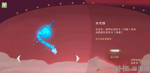 闹闹天宫水龙珠作用机制新手教程