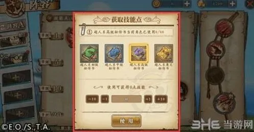 航海王燃烧意志经验书副本攻略技巧