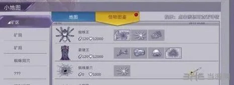 命运蜘蛛王怎么打 蜘蛛巢穴完整攻略