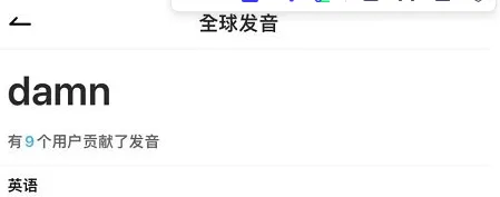 网易有道词典出自哪里