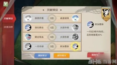 《闹闹天宫》鹿力大仙天赋加点思路