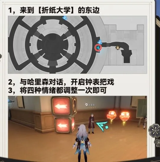 崩坏星穹铁道隐藏成就