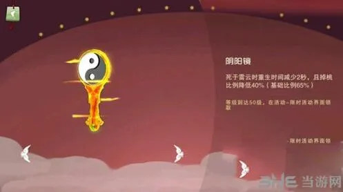 闹闹天宫阴阳镜使用技巧全解