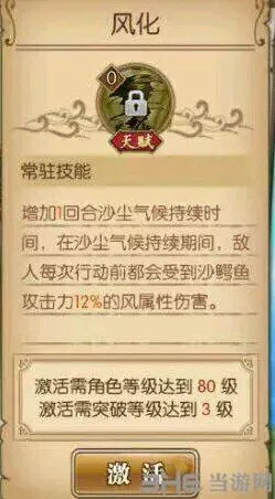 航海王燃烧意志80技能效果分析