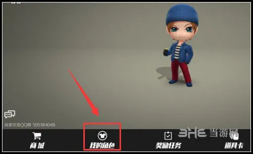 逃跑吧少年皮肤染色方法详细攻略