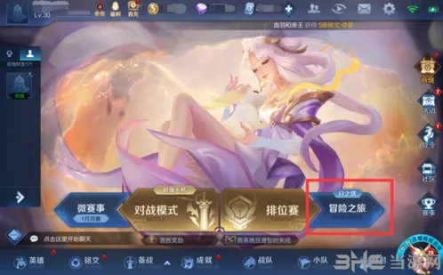 王者荣耀日之塔模式快速上手
