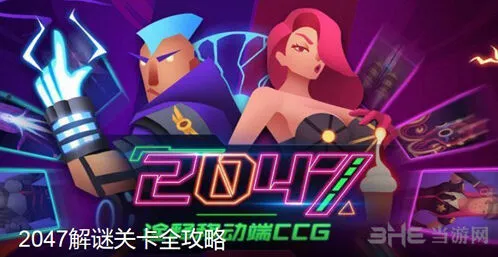 《军团》牌序与移动技巧