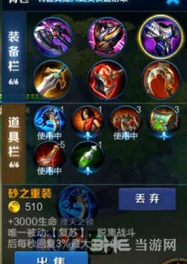 王者荣耀砂之重装回血机制解析