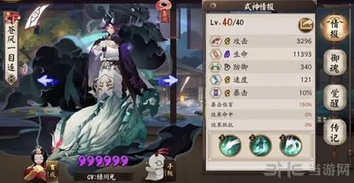 阴阳师苍风一目连好用吗分析