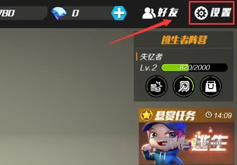逃跑吧少年全屏模式切换方法教程