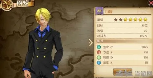 航海王燃烧意志山治技能解析