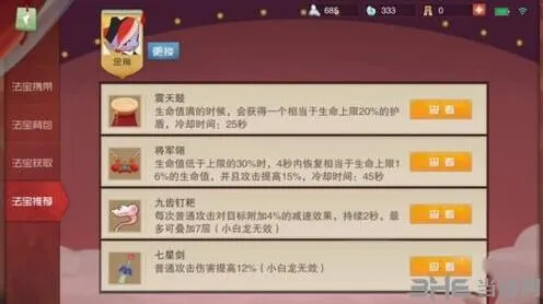 闹闹天宫金角