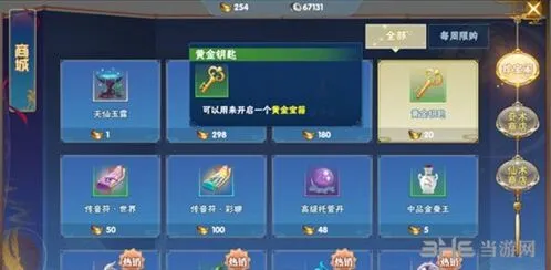 仙剑奇侠传四手游元宝使用心得分享