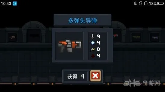 元气骑士多弹头