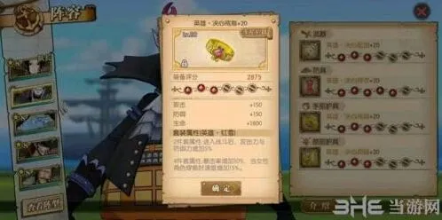 航海王燃烧意志女帝装备推荐分享