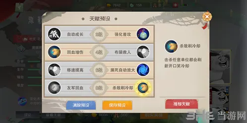 闹闹天宫弥勒佛天赋加点完整攻略