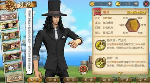 路奇宝石系统详解指南