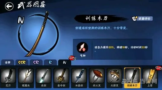 忍者必须死3训练木刀武器强度评价