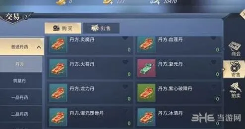 斗破苍穹丹药炼制攻略
