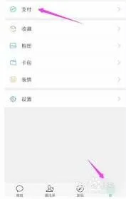 微信验证