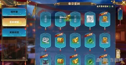 仙剑奇侠传四手游新手期福利领取攻略