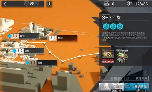 明日方舟3-3三星通关攻略流程详解