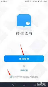 微信读书阅读时长查看技巧