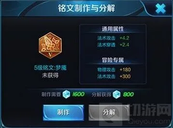王者荣耀小乔收割铭文技巧