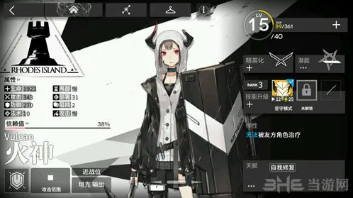 明日方舟火神属性技能全解