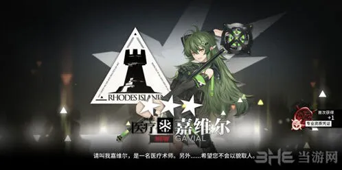 《明日方舟》嘉维尔技能介绍