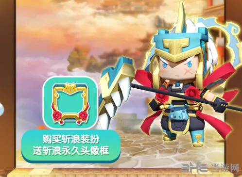 迷你世界斩浪皮肤怎么获得 春节时装领取方法