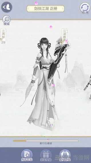 命运江湖