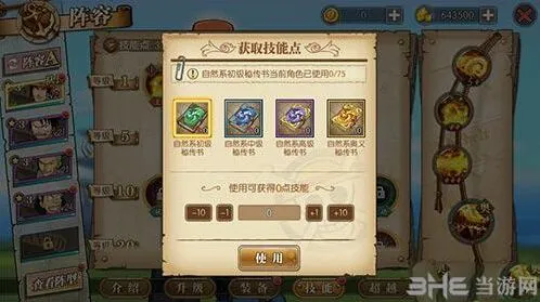 航海王秘传书怎么用最划算