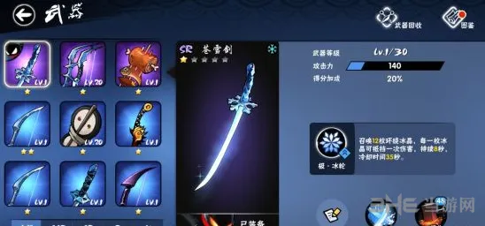 忍者必须死3苍雷剑怎么获得 武器图鉴介绍
