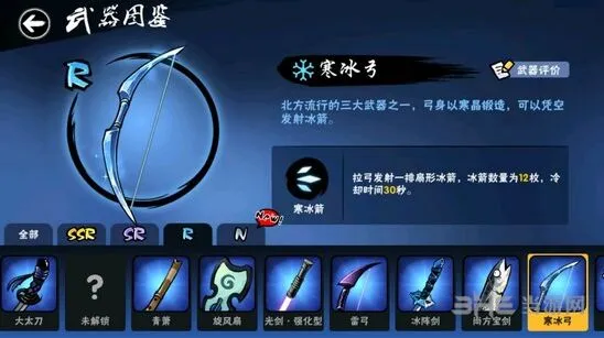 忍者必须死3寒冰弓怎么样