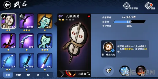 忍者必须死3火漩团扇SR武器图鉴