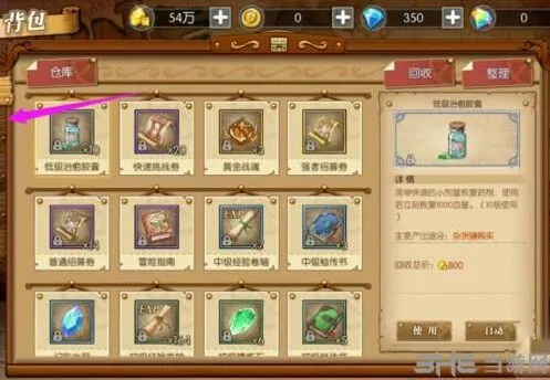 航海王燃烧意志装备鉴定技巧教学