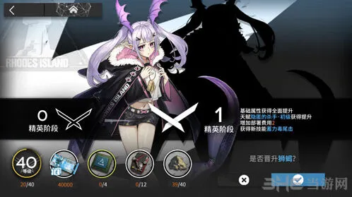明日方舟：狮蝎技能属性详解