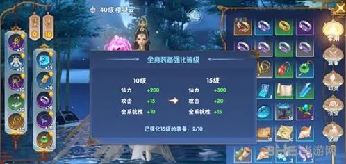 角色扮演仙剑奇侠传装备强化技巧分享