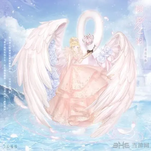 奇迹暖暖钟情舞曲活动钻石消耗完整攻略