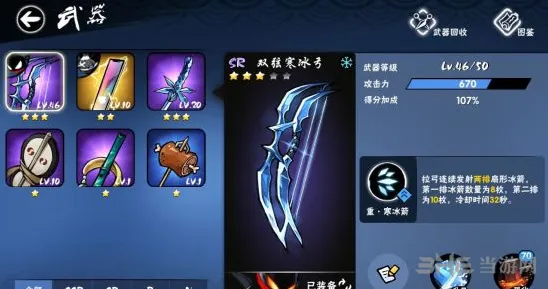 忍者必须死3双弦寒冰弓值得培养吗 武器评测