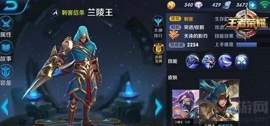 王者荣耀兰陵王重做技能属性使用全攻略