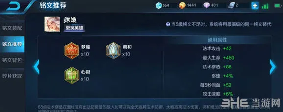 王者荣耀嫦娥铭文推荐指南
